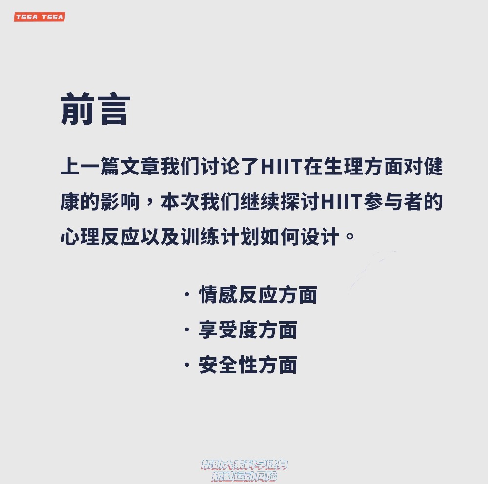 如何利用防守训练提升比赛中的自信心_0